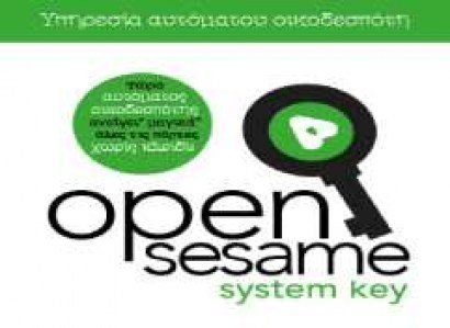 sesame banner 241x176